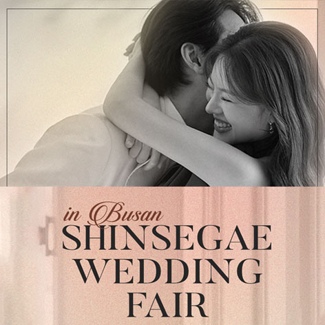 부산 신세계 센텀점 W웨딩박람회 웨딩박람회