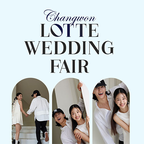 창원웨딩박람회 1 창원 롯데백화점 웨딩박람회 웨딩박람회