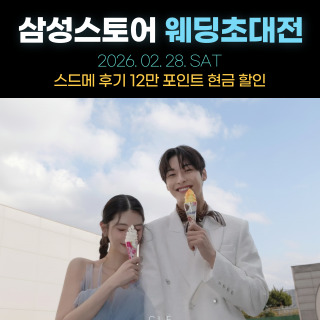 한나 웨딩박람회 웨딩박람회