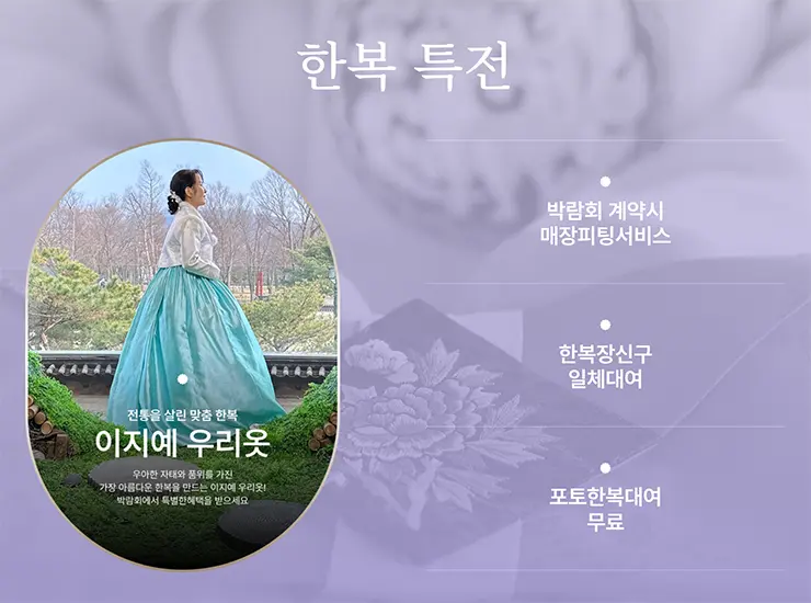 신랑신부 한복 및 혼주 한복 맞춤 대여