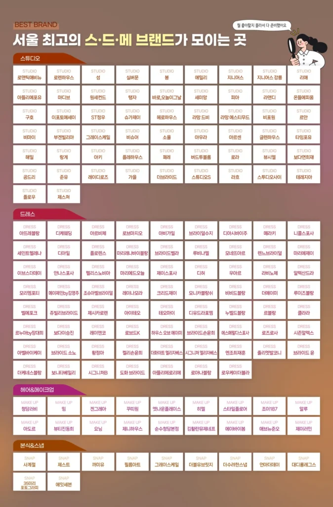 서울 세텍 웨딩박람회 일정과 초대권 신청 2 스드메 브랜드가 모이는 서울웨딩박람회