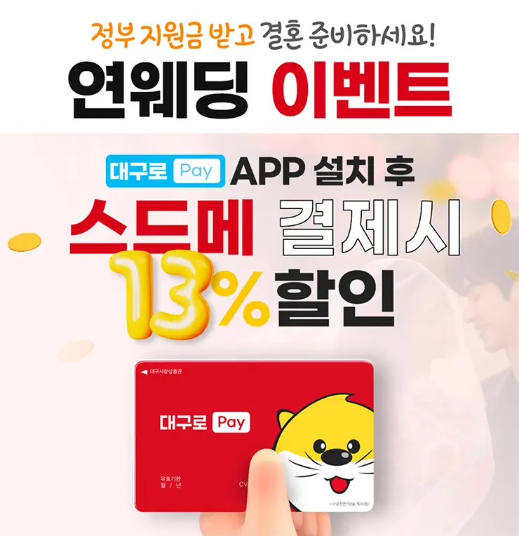 대구 인기 웨딩홀 상담 및 견적 비교