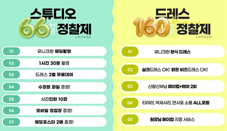 방문 및 계약 고객을 위한 풍성한 사은품