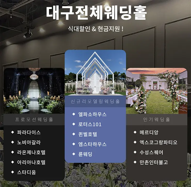 허니문 및 한복 예물 상담