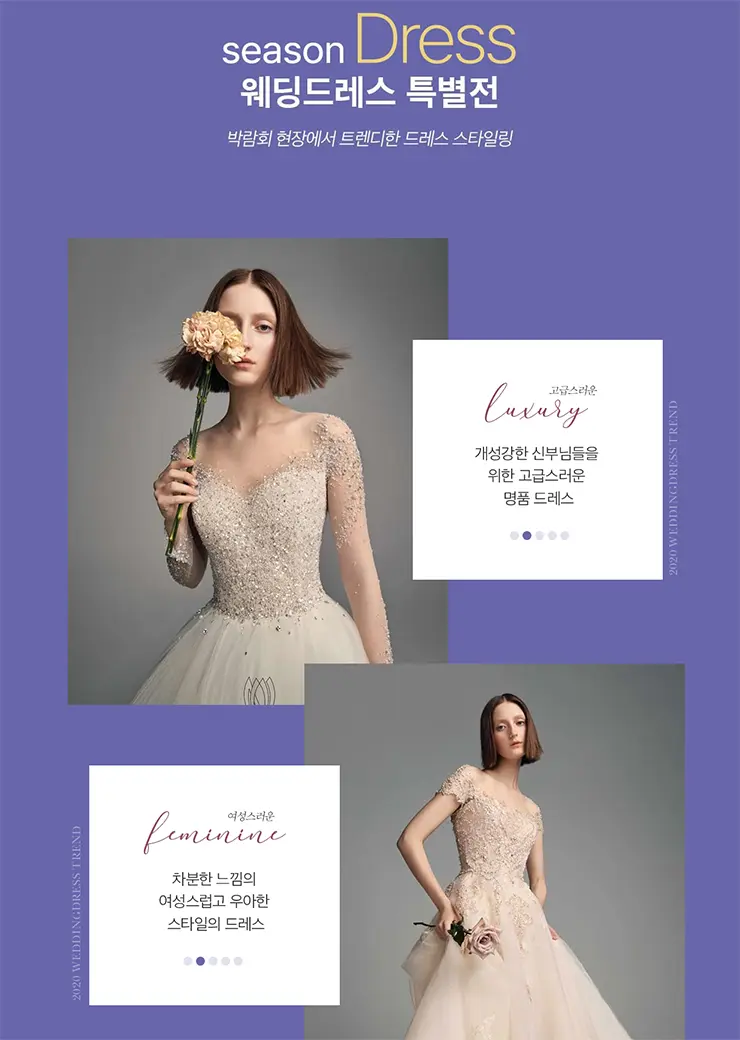 감성적인 웨딩 스튜디오 뉴샘플 화보