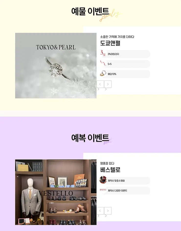 박람회 방문 및 계약 고객을 위한 풍성한 선물