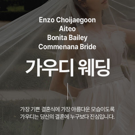 전국웨딩박람회 23 가우디웨딩 수원토탈샵 웨딩박람회