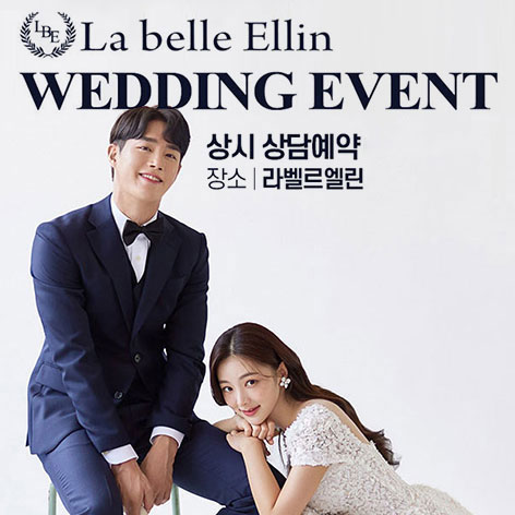 전국웨딩박람회 25 수원토탈샵 라벨르엘린 스드메 상담예약 웨딩박람회