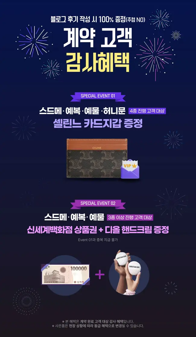 신혼부부 전용 혼수 가전 패키지 및 가구 특가 상담