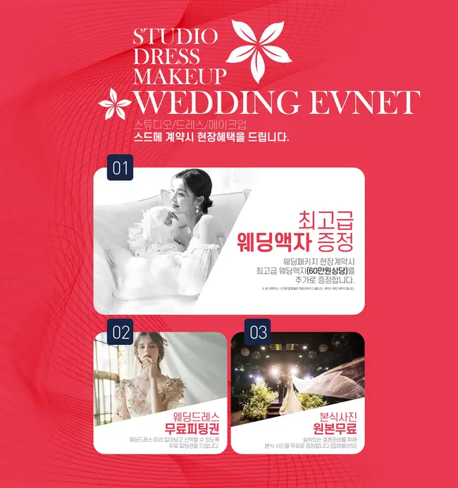 고양 웨딩박람회 상담 대기존 풍경