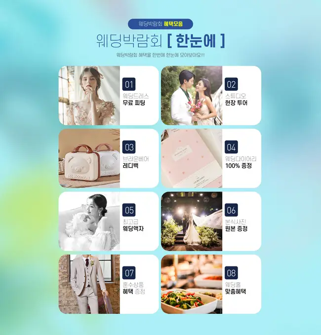 고양 스타필드 웨딩 스탬프 이벤트 경품