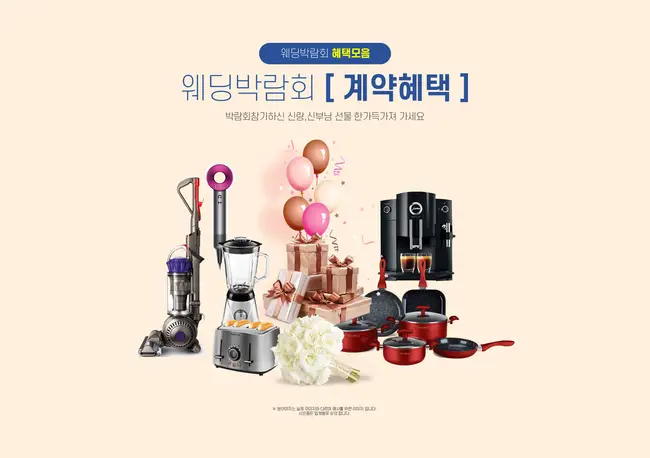 스타필드 고양 웨딩박람회 주차 가이드 배너