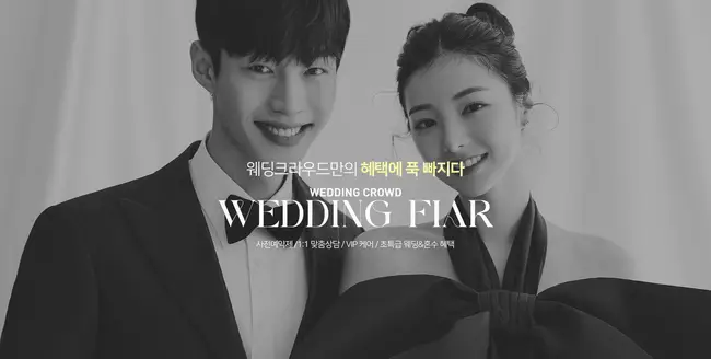 광명 AK플라자 웨딩박람회 특별 혜택 안내 배너