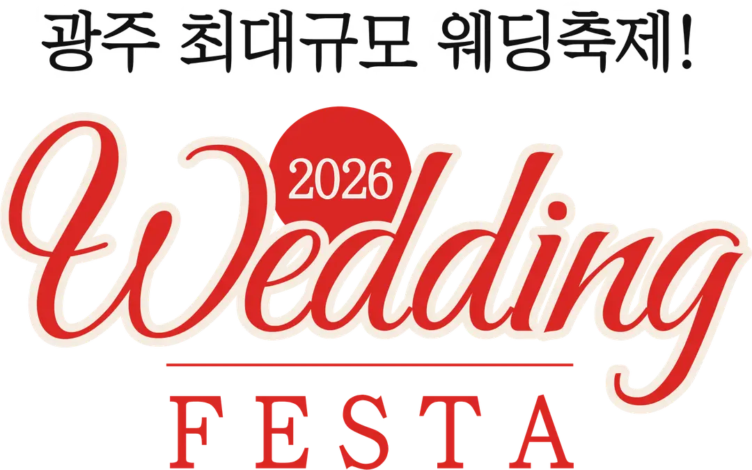 웨딩 관리 리스트, 예신 피부 관리 추천 정보 3