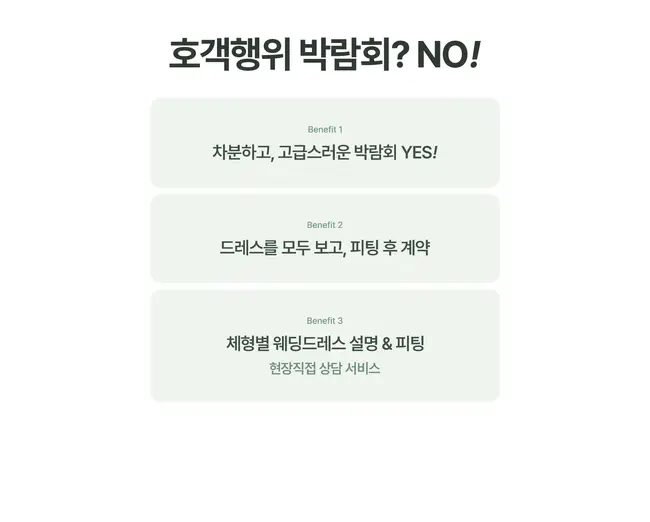 광주 인기 웨딩홀 실시간 예약 및 할인 혜택 상담 데스크