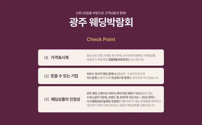 팝업스토어 전시 드레스 및 스드메 큐레이션 상담 존