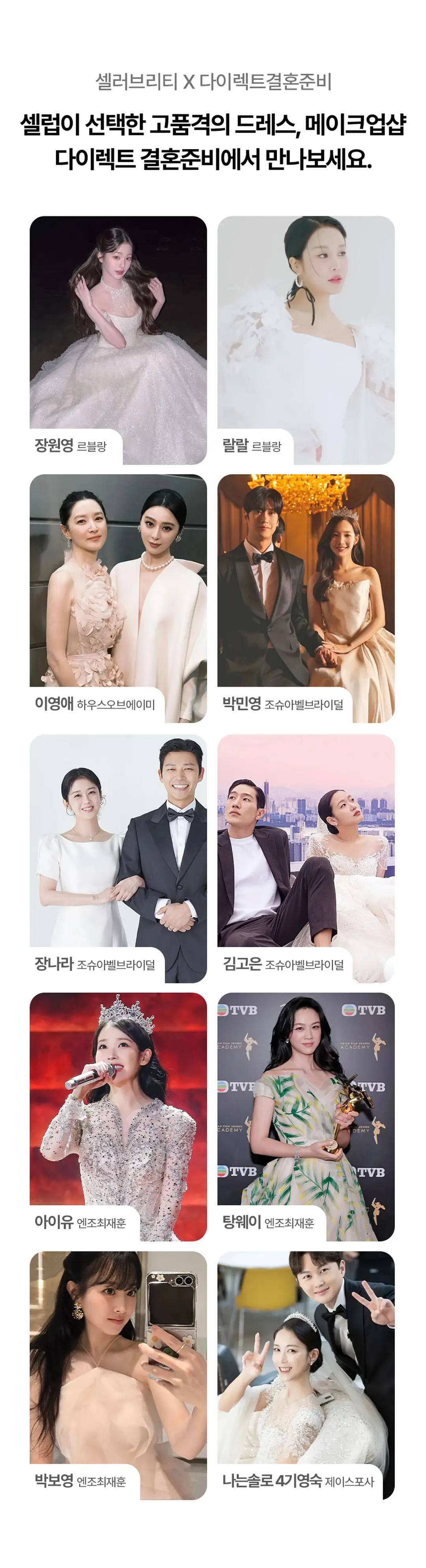 모바일 청첩장 문구, 종이 청첩장 제작 추천 정보 3