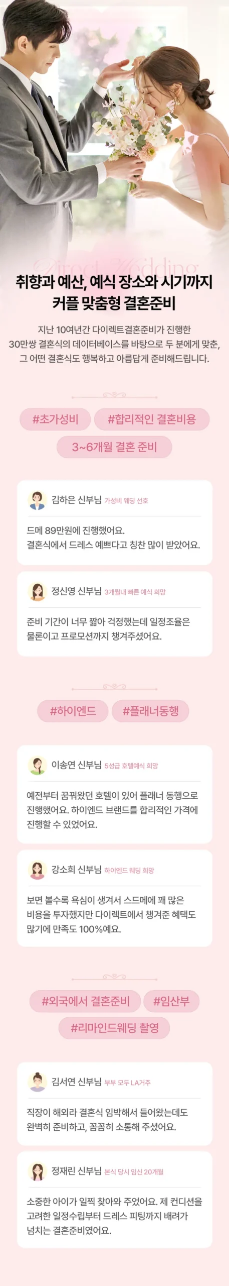 웨딩박람회 필수 체크리스트, 호갱 탈출 추천 정보 4