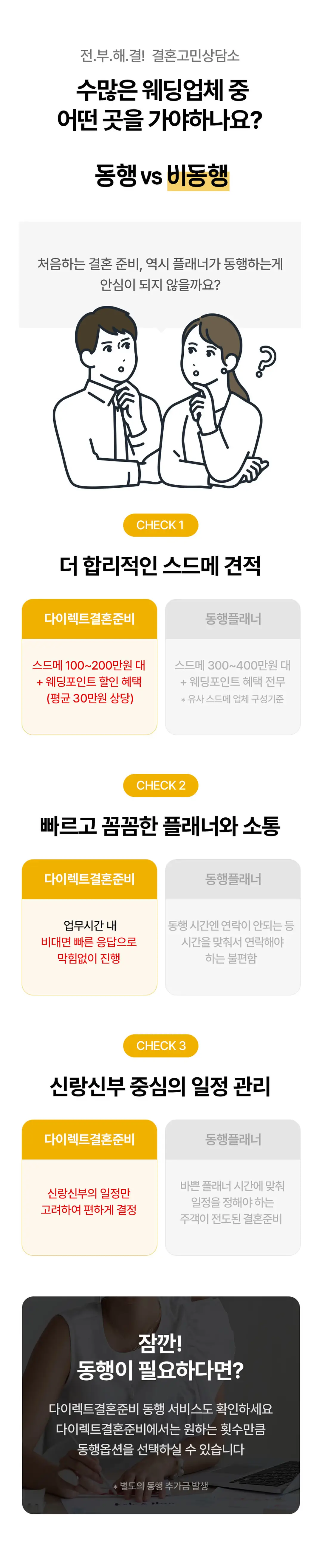 모바일 청첩장 문구, 종이 청첩장 제작 추천 정보 5