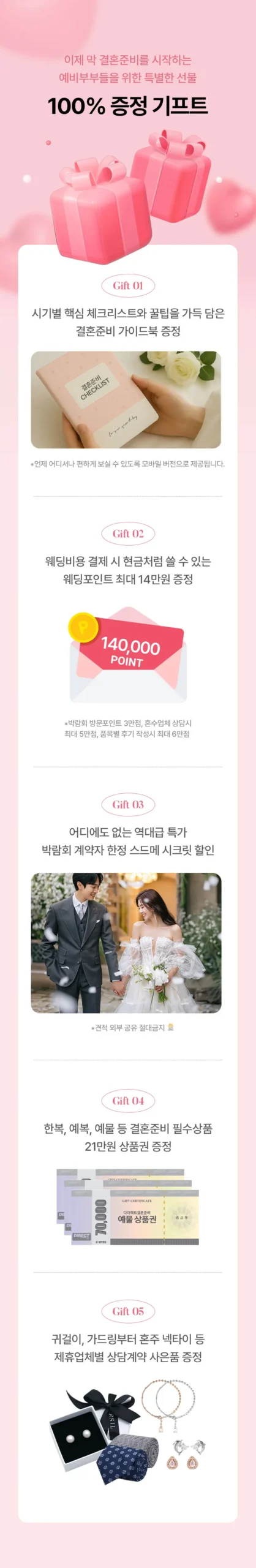 신사동 다이렉트 결혼준비 서울본사 주차 및 방문 상담 예약 팁