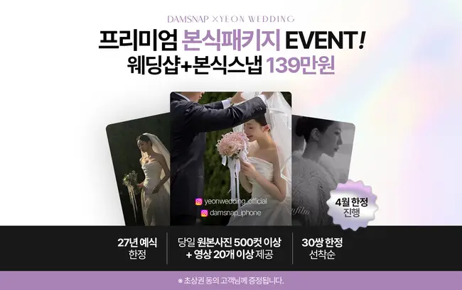 대구 및 경북 지역 웨딩홀 실시간 예약 상황 및 비용 할인 상담