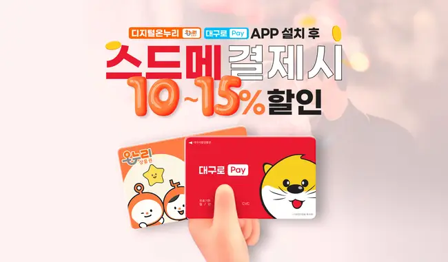 대구 엑스코 혼수 가전 특가 상담 및 신혼 가구 기획전 내부