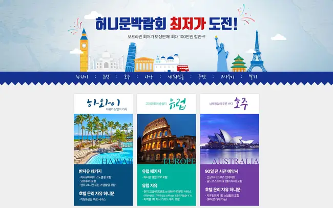 웨딩박람회 이벤트 참여 및 방문객 100% 당첨 사은품 배포 현장