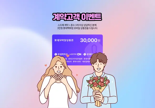 신혼 대형 가전 특가 상담 및 혼수 용품 통합 기획전