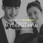 더현대 서울 대형 웨딩박람회 6 1