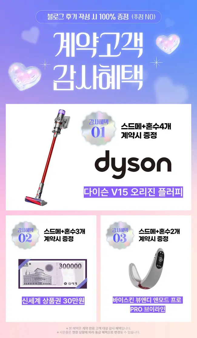 동해 웨딩&혼수박람회 일정 및 주요 프로그램 안내