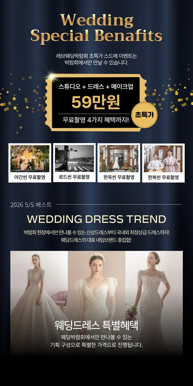 가전 및 가구 혼수 브랜드 통합 상담 존 전경