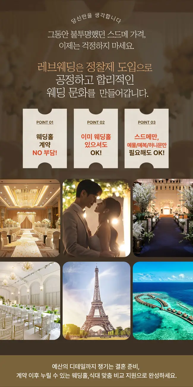 부천 롯데백화점 웨딩박람회 드레스 피팅 및 스드메 상담 부스