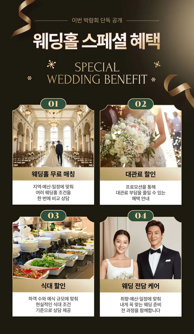 부천 롯데백화점 웨딩 이벤트 사은품 타워