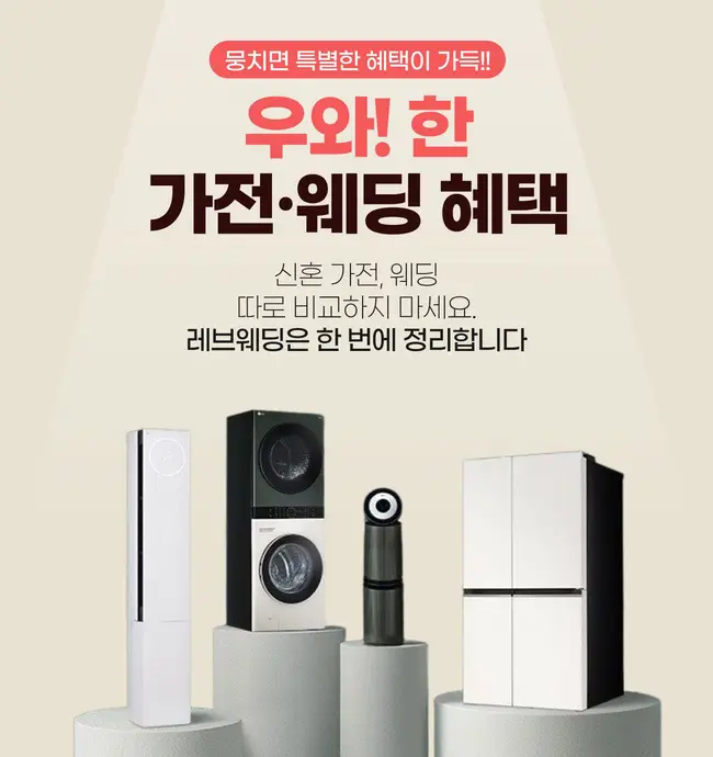 부천 롯데백화점 웨딩박람회 상세 약도 및 상담 예약 신청 안내