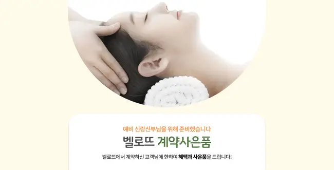 현대백화점 혼수가전 상담 존