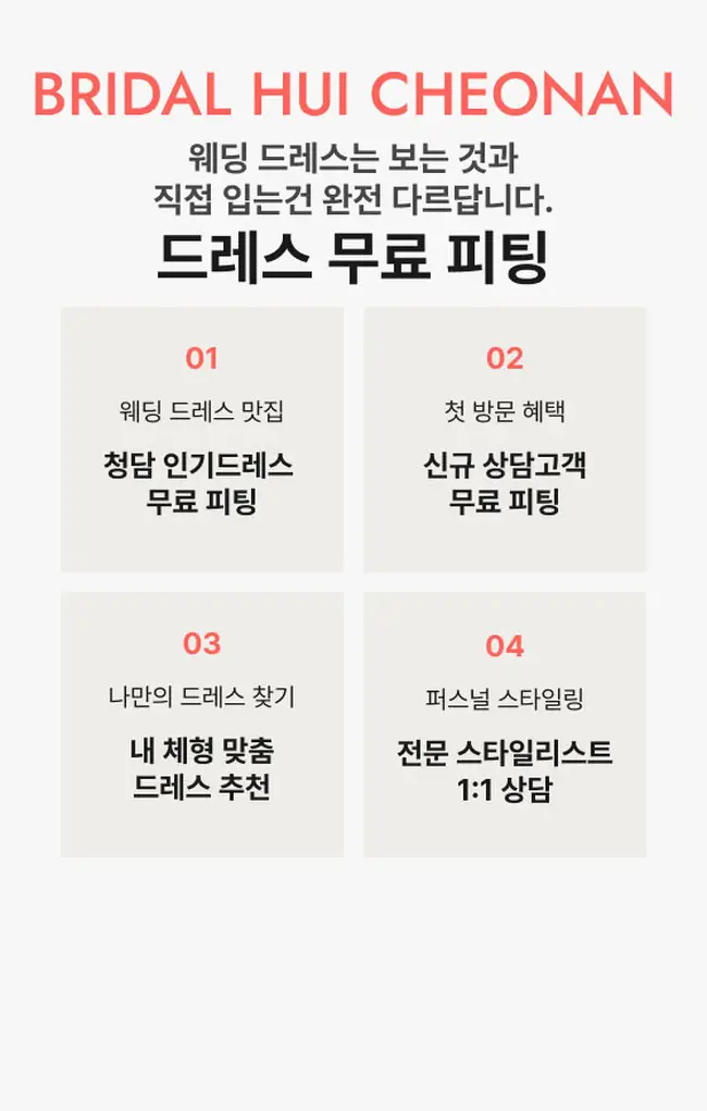 천안 및 아산 인기 웨딩홀 실시간 예약 현황 조회 및 상담 서비스