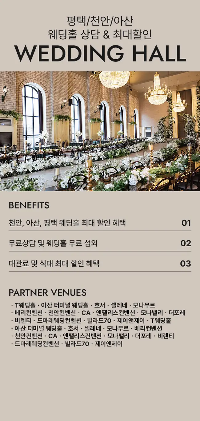 하이엔드 웨딩 스튜디오 샘플 화보 및 정밀 상담 존