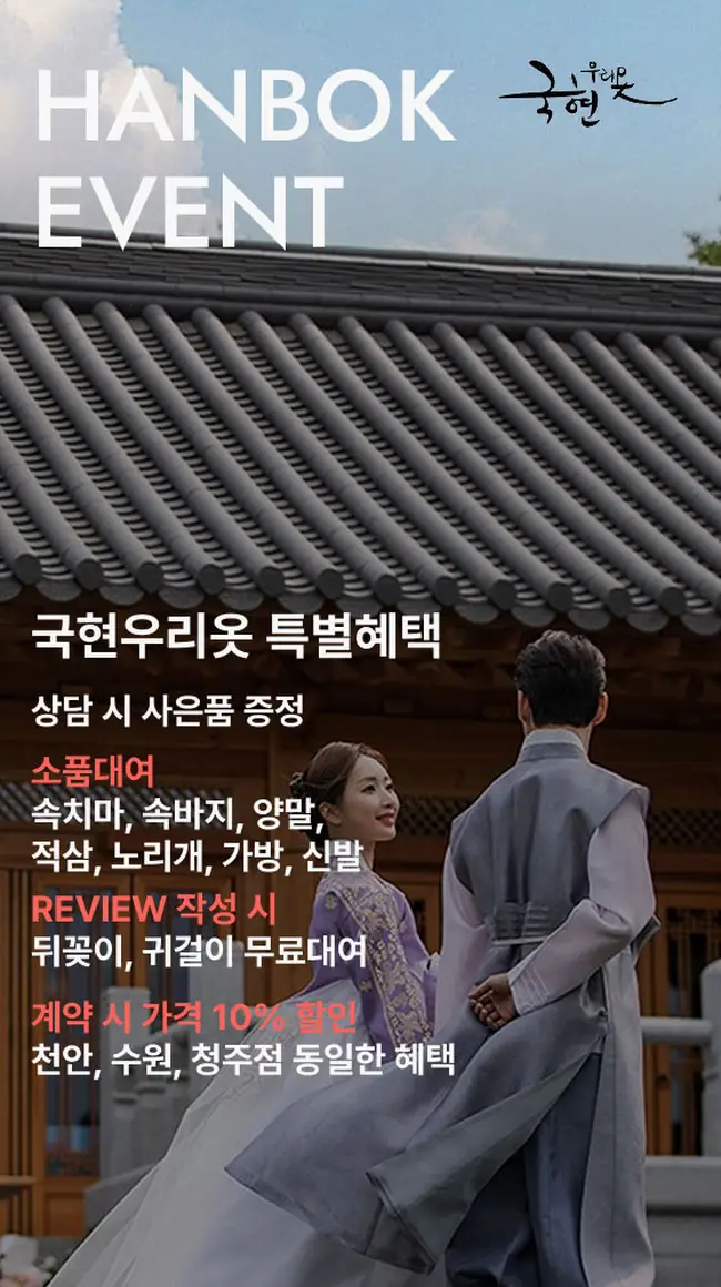 방문 전원 증정 100% 당첨 이벤트 및 현장 사은 데스크