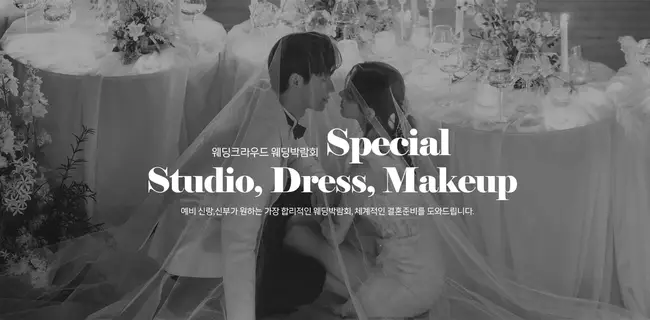 가전 및 가구 혼수 브랜드 통합 상담 존 전경