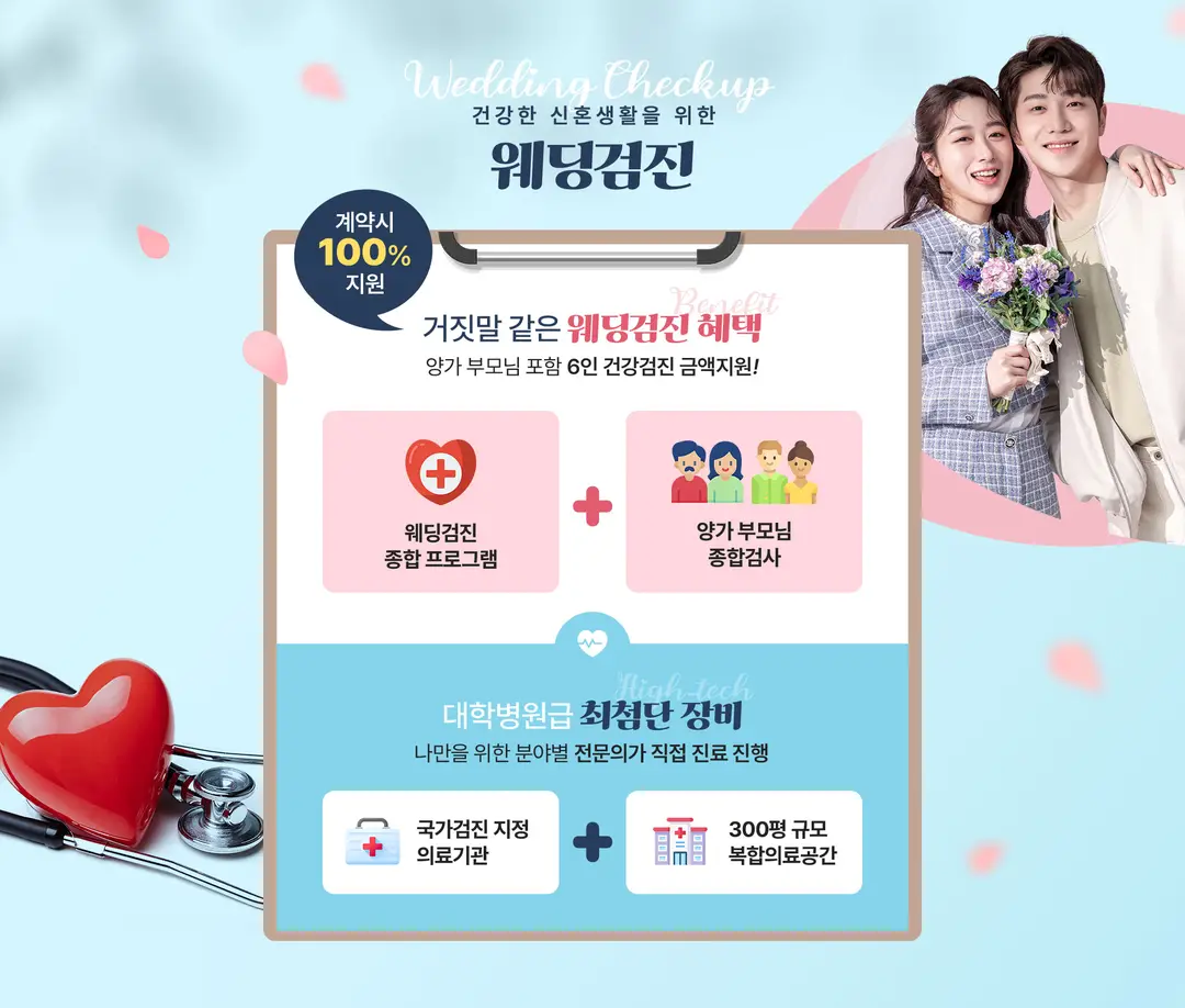 서울 호텔 웨딩 비교, 강남 서초 웨딩홀 추천 정보 5