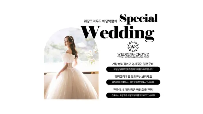 목동 현대백화점 웨딩박람회 고품격 드레스 및 메이크업 상담 부스