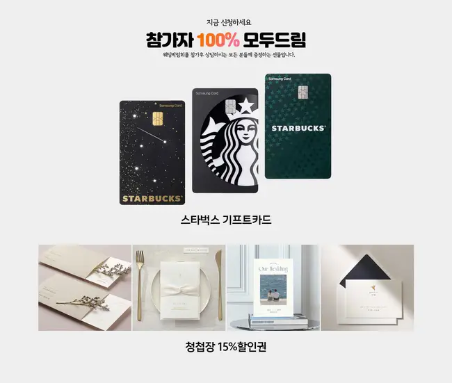 인기 웨딩홀 잔여 타임 실시간 조회 서비스 현장