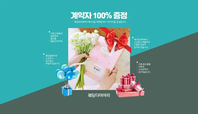 현대백화점 목동점 혼수 가세 특별 기획 상담 세션