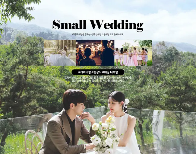 신뢰할 수 있는 브랜드와 함께하는 목동 웨딩 박람회 강조