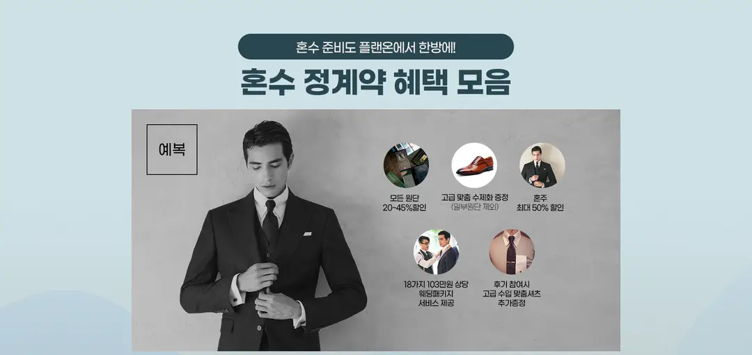 강남 스드메 등급표, 웨딩드레스 투어 추천 정보 1