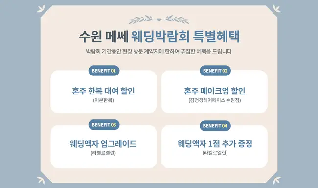 최신 웨딩드레스 전시 및 상담 현장