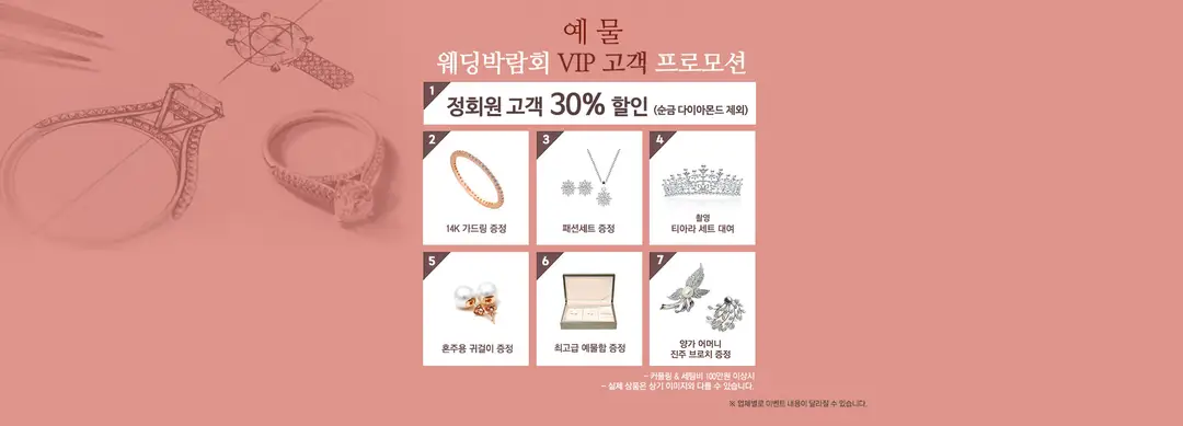 결혼 비용 예산표, 결혼 준비 순서 추천 정보 2