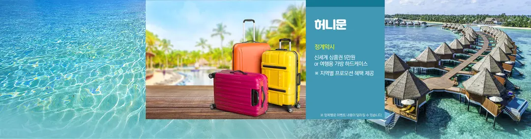 결혼 비용 예산표, 결혼 준비 순서 추천 정보 4