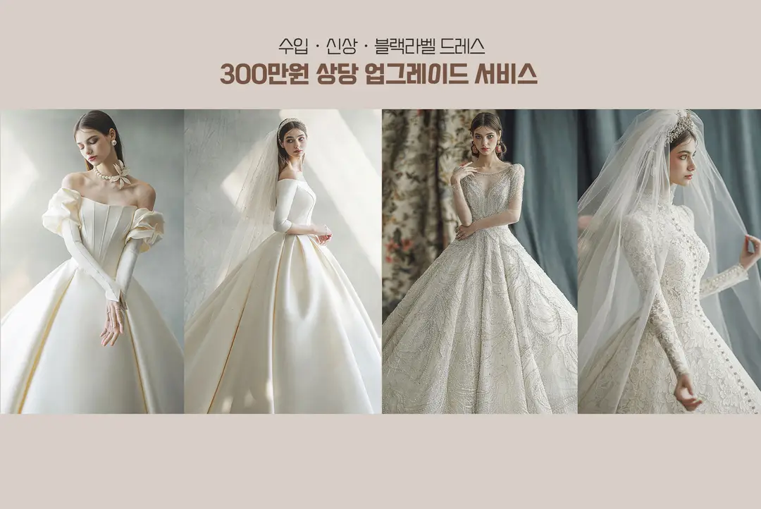 결혼 비용 예산표, 결혼 준비 순서 추천 정보 5