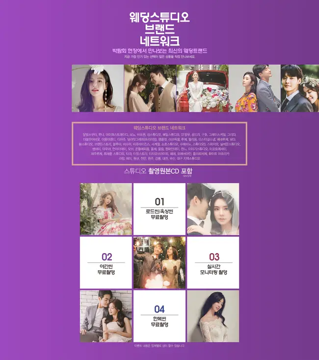 한샘 디자인파크 신혼 가구 상담 부스